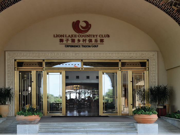 獅子湖鄉村俱樂(lè )部