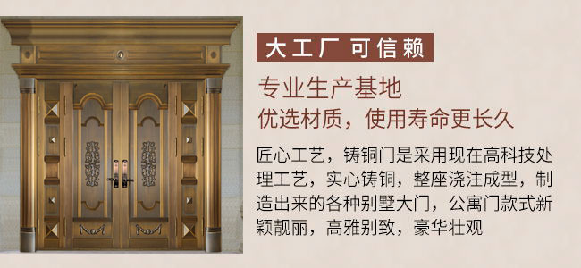 別墅四開(kāi)子母銅門(mén)